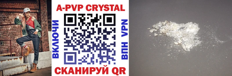 Альфа ПВП Crystall Казань