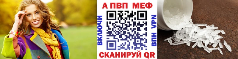 что такое наркотик  Казань  Alfa_PVP Crystall 
