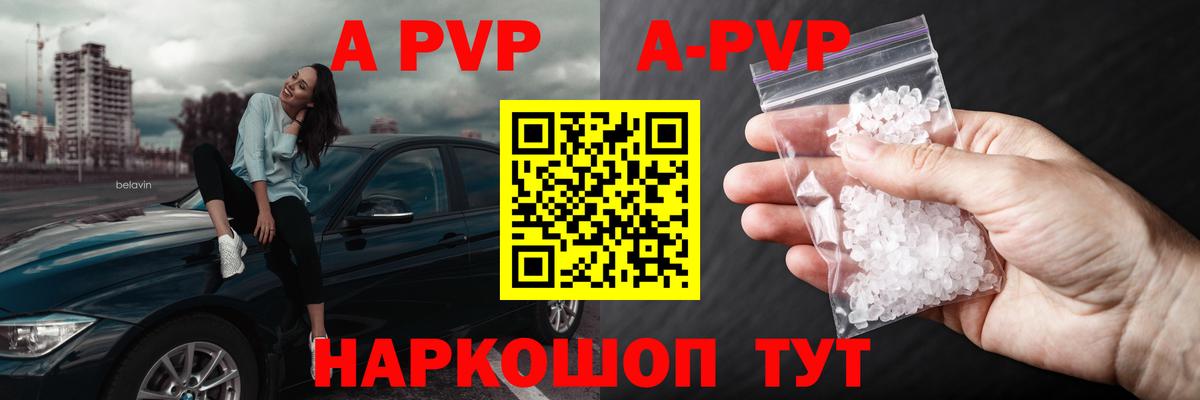 A-PVP Соль  Вход с VPN  A-PVP VHQ  Alpha-PVP  Казань 