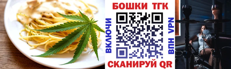 Еда ТГК конопля  Казань 