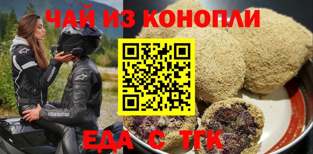 Cannafood конопля Казань