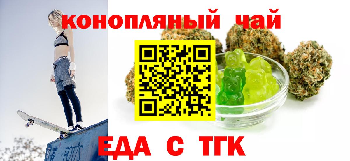 Казань  Еда ТГК марихуана  Вход с VPN 