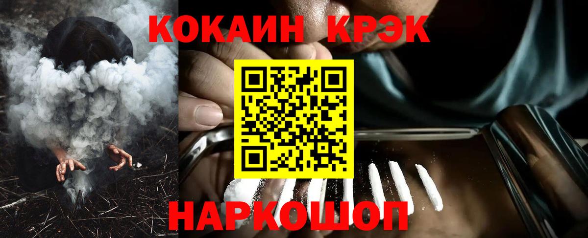 Казань  Cocaine  Вход с VPN  наркота  КОКАИН VHQ 