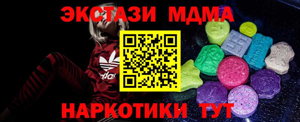ЭКСТАЗИ диски Казань