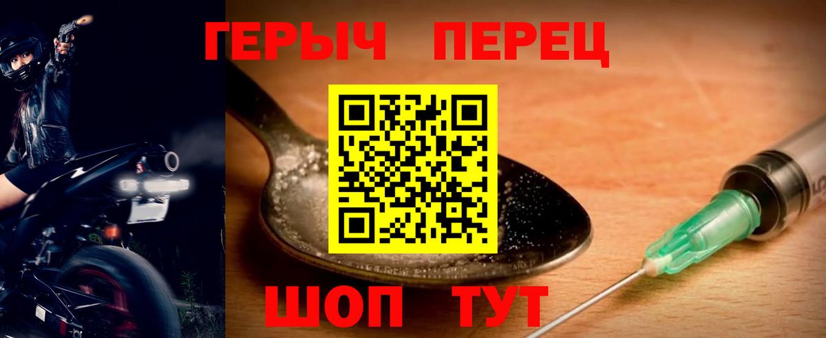 ГЕРОИН хмурый  Вход с VPN  Казань 