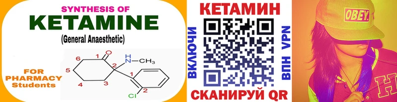 КЕТАМИН VHQ  Казань 