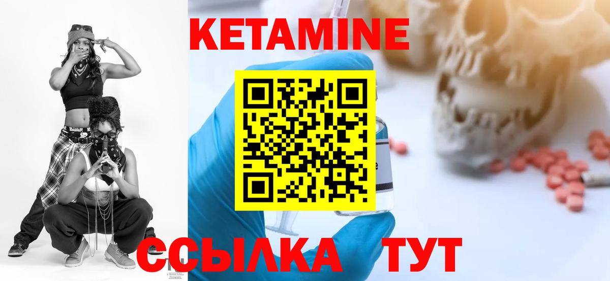 Казань  КЕТАМИН ketamine  Вход с VPN 