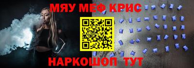 MESCALINE Жуковский