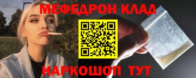 MESCALINE Жуковский