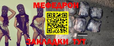 меф VHQ Донской
