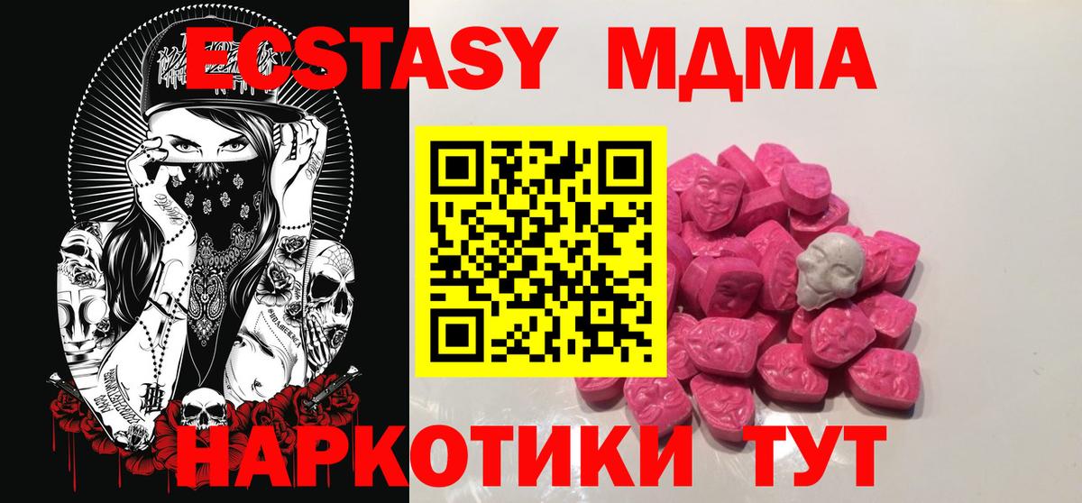 Казань  МДМА кристаллы  MDMA  MDMA Molly  Вход с VPN 