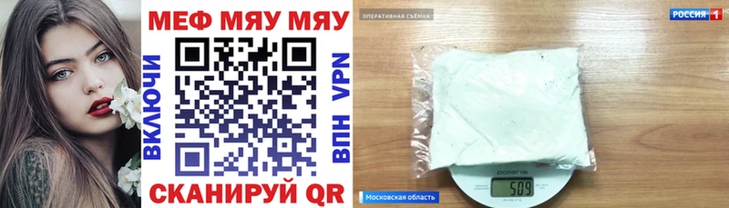 Меф мяу мяу мука Казань