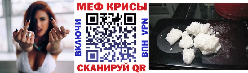МЕФ кристаллы  Казань 