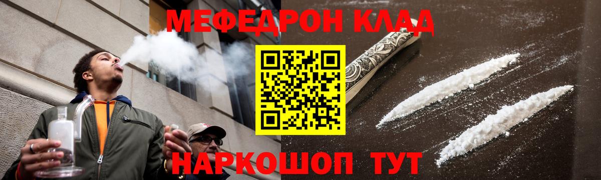 Мефедрон 4 MMC  Вход с VPN  Казань  Мефедрон  Меф VHQ 