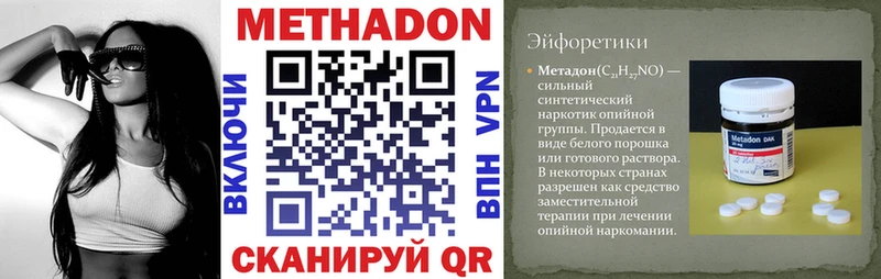 МЕТАДОН VHQ Казань