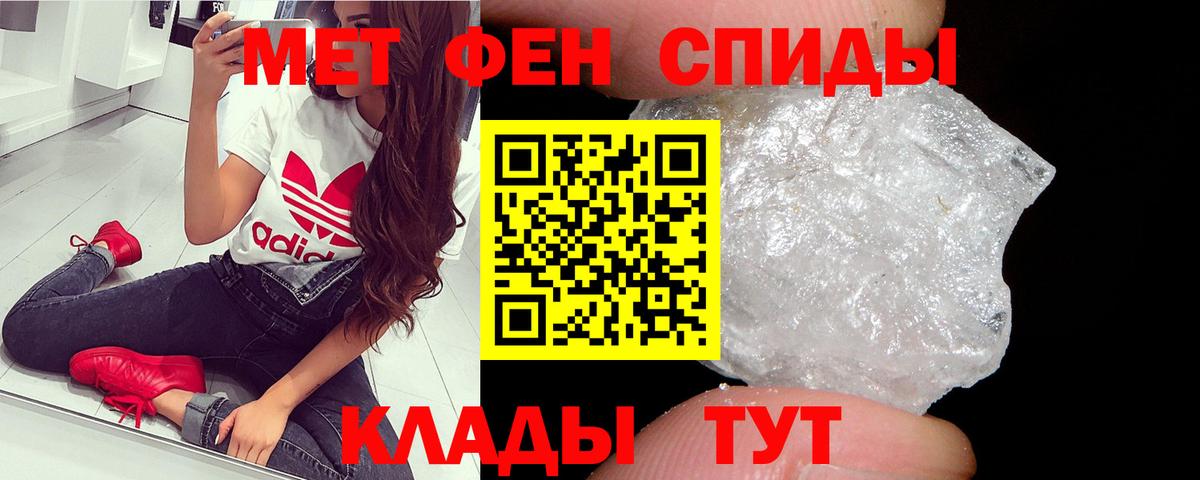 Метамфетамин винт Казань