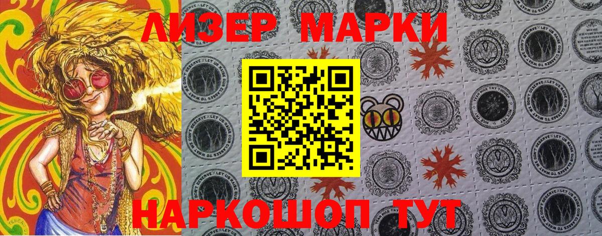 Казань  Марки N-bome 1500мкг  Марки NBOMe  Вход с VPN 