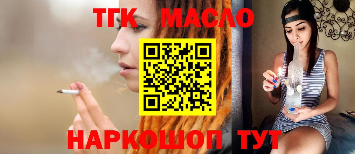 ТГК жижа  Вход с VPN  Казань  Дистиллят ТГК концентрат 